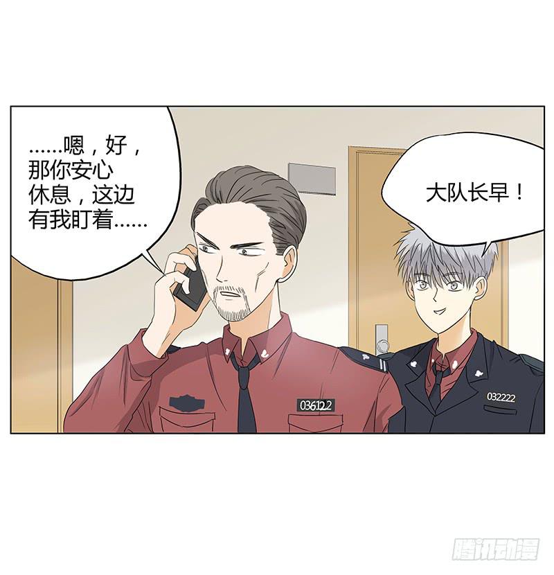 我对不起未来的孩子他妈啊啊啊！！(1/2)-第3话