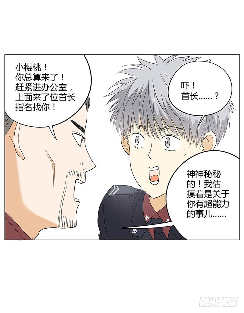 我对不起未来的孩子他妈啊啊啊！！(1/2)-第3话