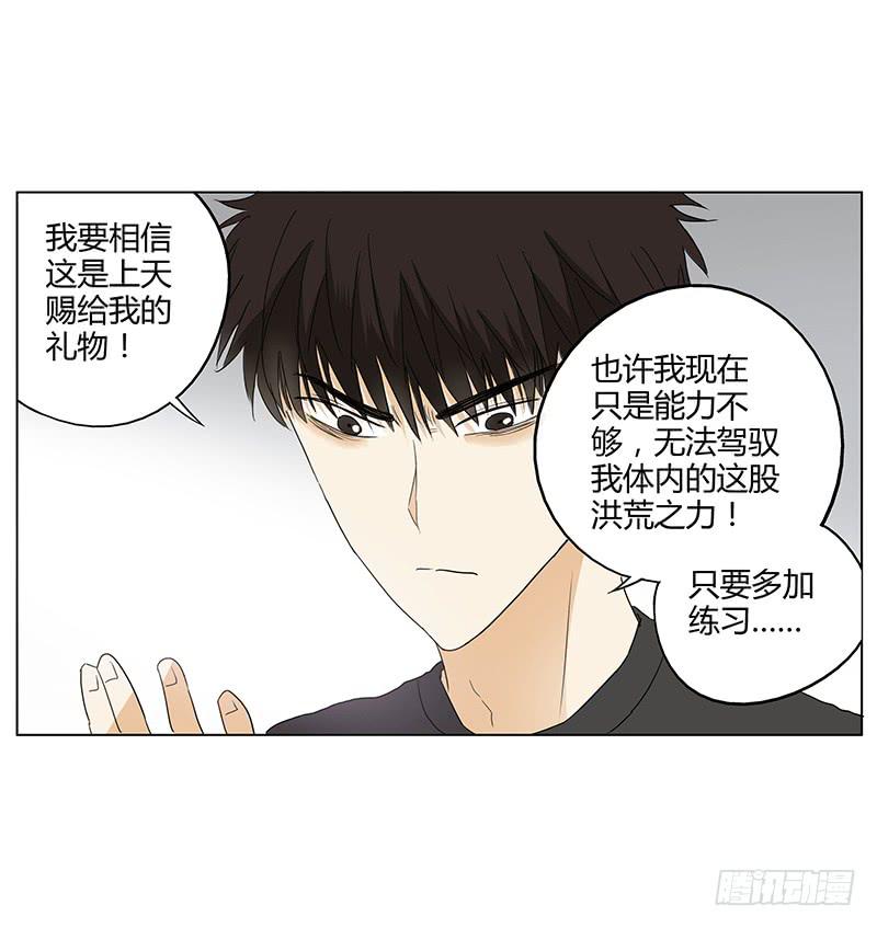 我对不起未来的孩子他妈啊啊啊！！(1/2)-第3话