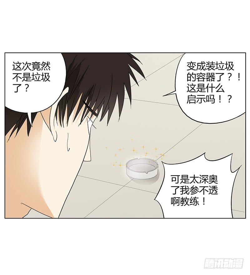 我对不起未来的孩子他妈啊啊啊！！(1/2)-第3话