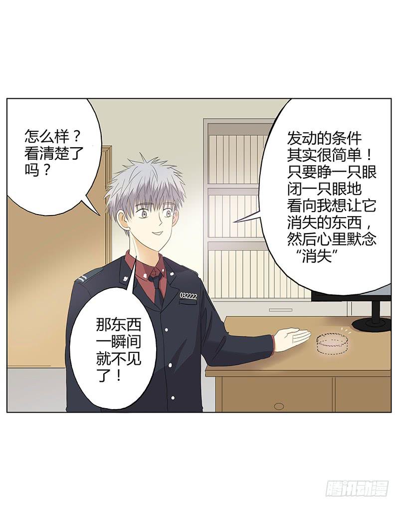 我对不起未来的孩子他妈啊啊啊！！(1/2)-第3话