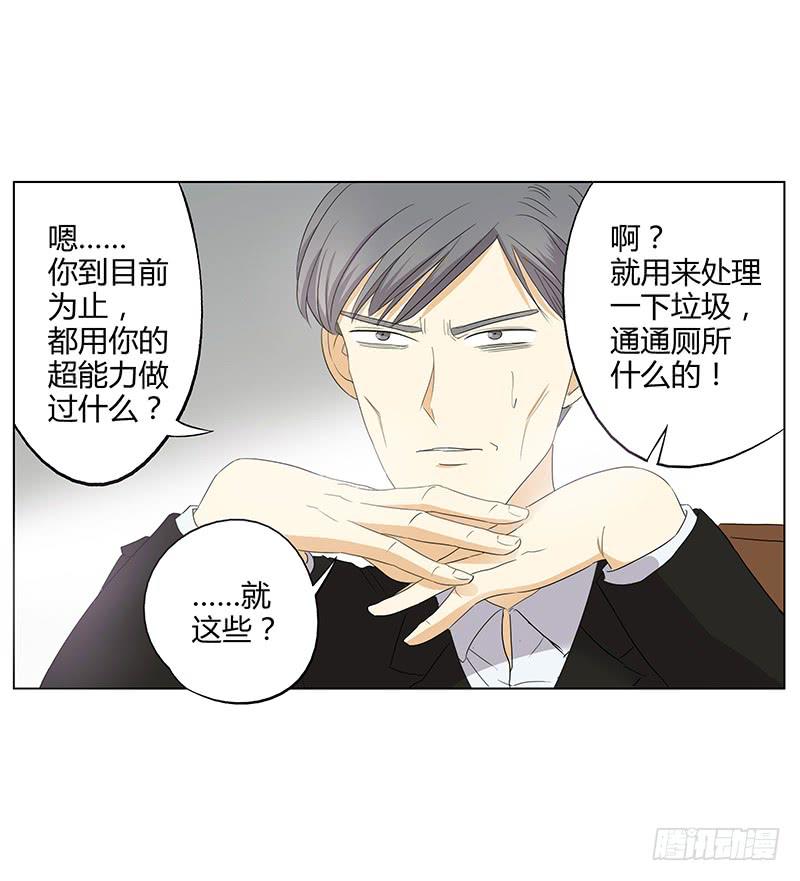 我对不起未来的孩子他妈啊啊啊！！(1/2)-第3话