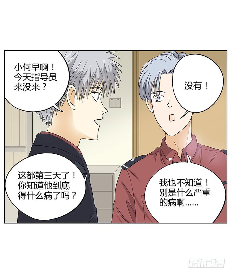 我对不起未来的孩子他妈啊啊啊！！(1/2)-第3话