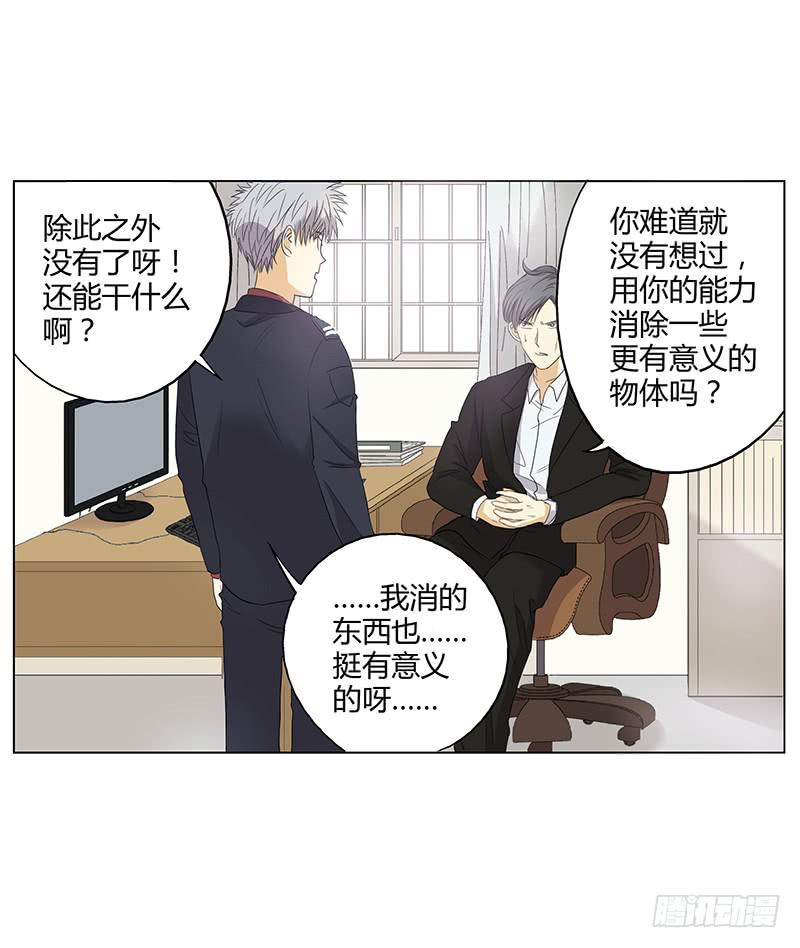 我对不起未来的孩子他妈啊啊啊！！(1/2)-第3话