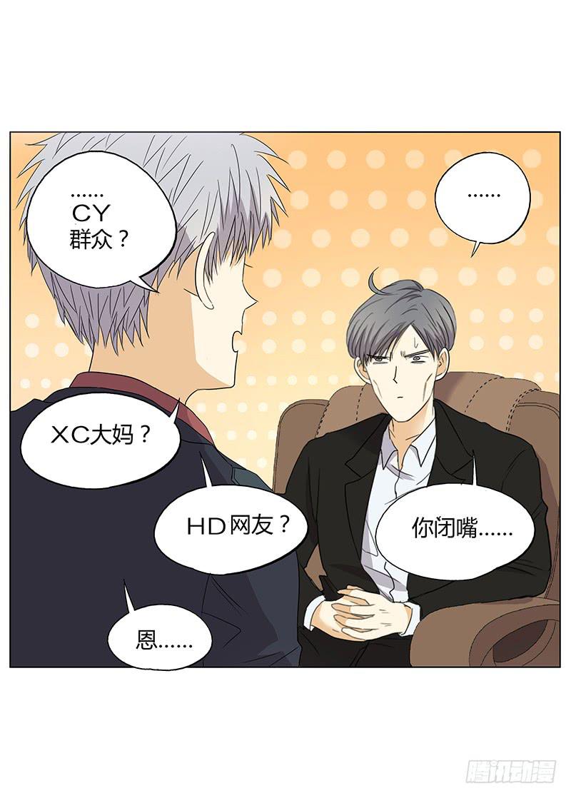 我对不起未来的孩子他妈啊啊啊！！(1/2)-第3话