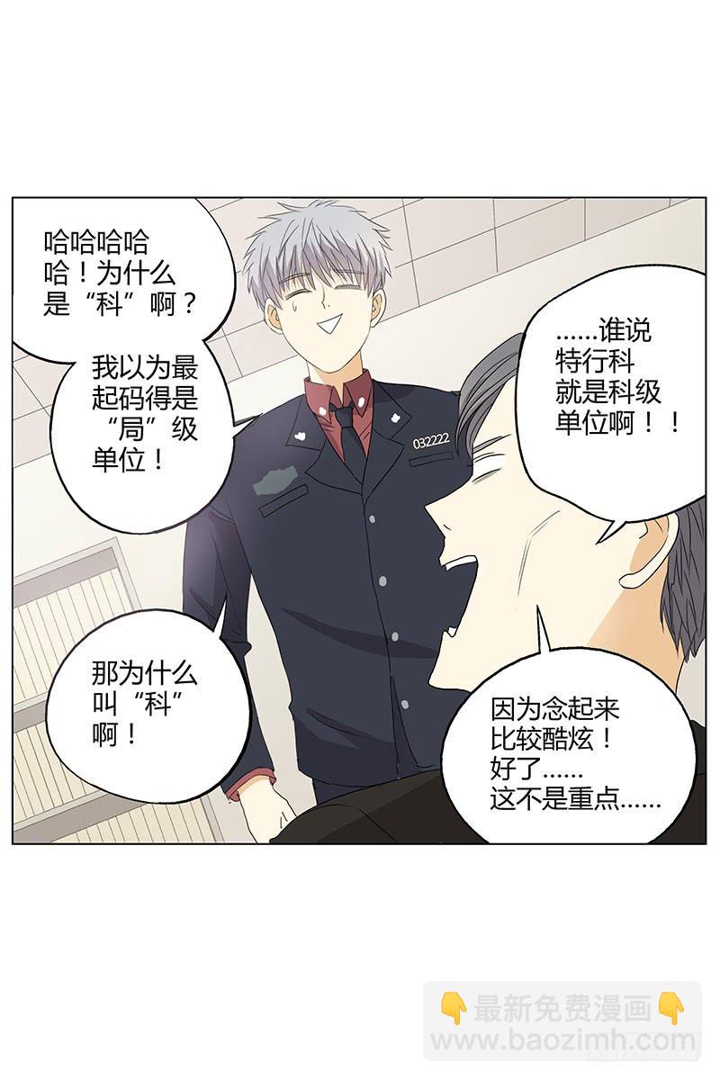 我对不起未来的孩子他妈啊啊啊！！(1/2)-第3话