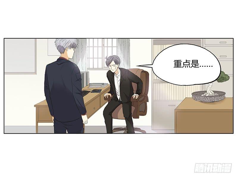 我对不起未来的孩子他妈啊啊啊！！(1/2)-第3话
