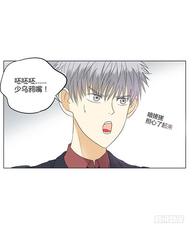 我对不起未来的孩子他妈啊啊啊！！(1/2)-第3话
