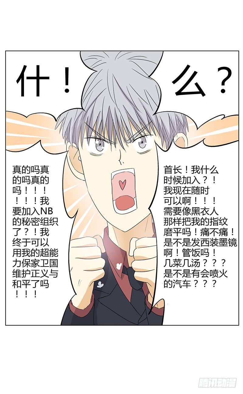 我对不起未来的孩子他妈啊啊啊！！(1/2)-第3话