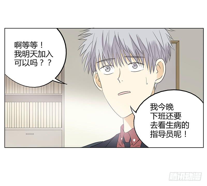 我对不起未来的孩子他妈啊啊啊！！(1/2)-第3话