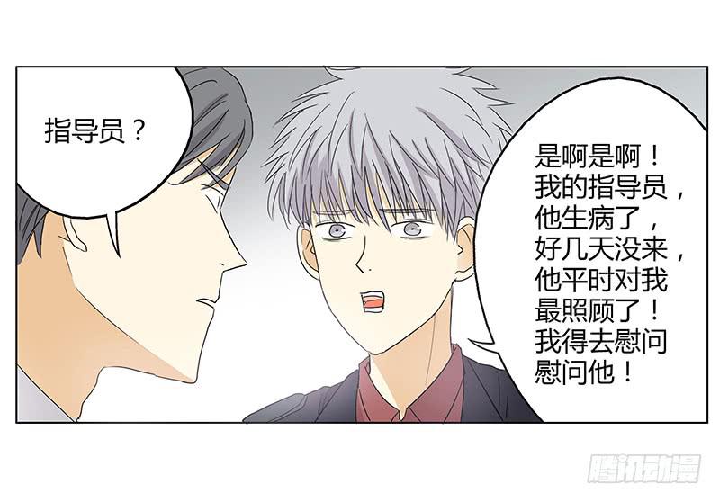 我对不起未来的孩子他妈啊啊啊！！(1/2)-第3话