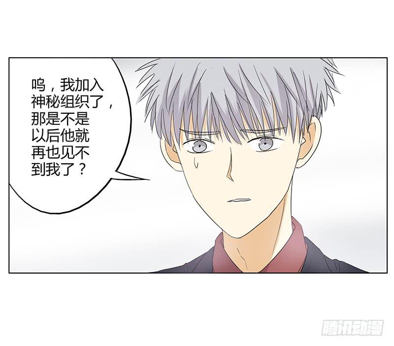 我对不起未来的孩子他妈啊啊啊！！(1/2)-第3话