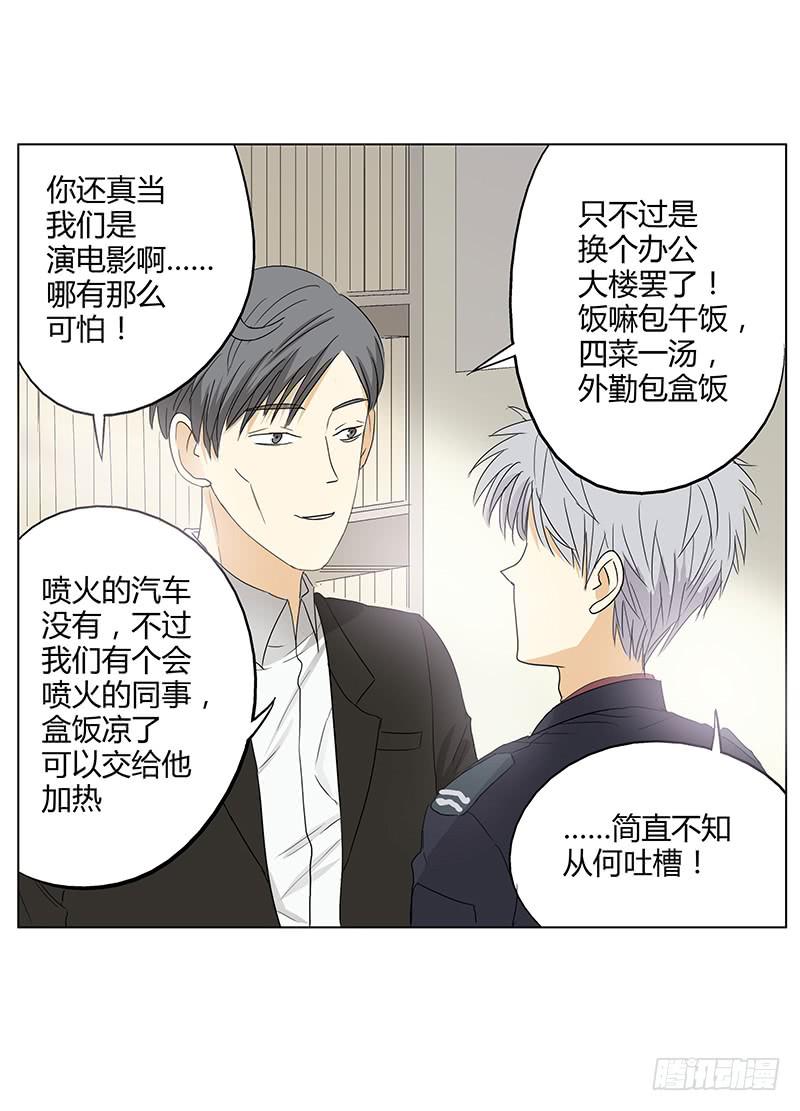 我对不起未来的孩子他妈啊啊啊！！(1/2)-第3话