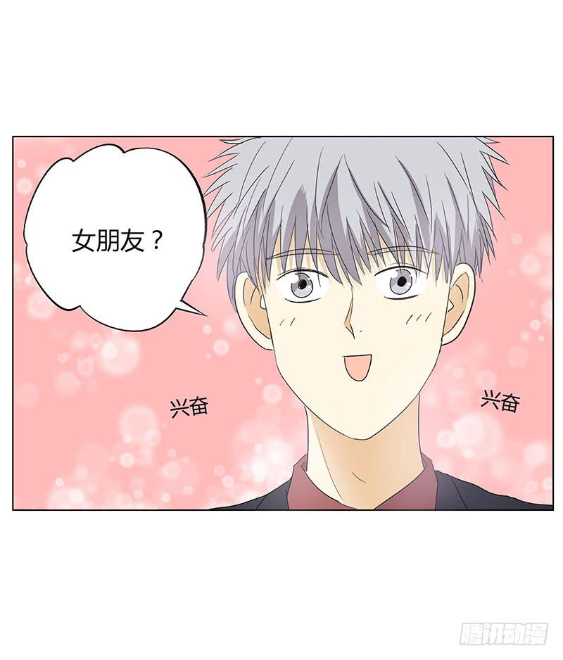 我对不起未来的孩子他妈啊啊啊！！(1/2)-第3话