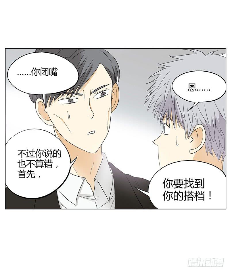 我对不起未来的孩子他妈啊啊啊！！(1/2)-第3话