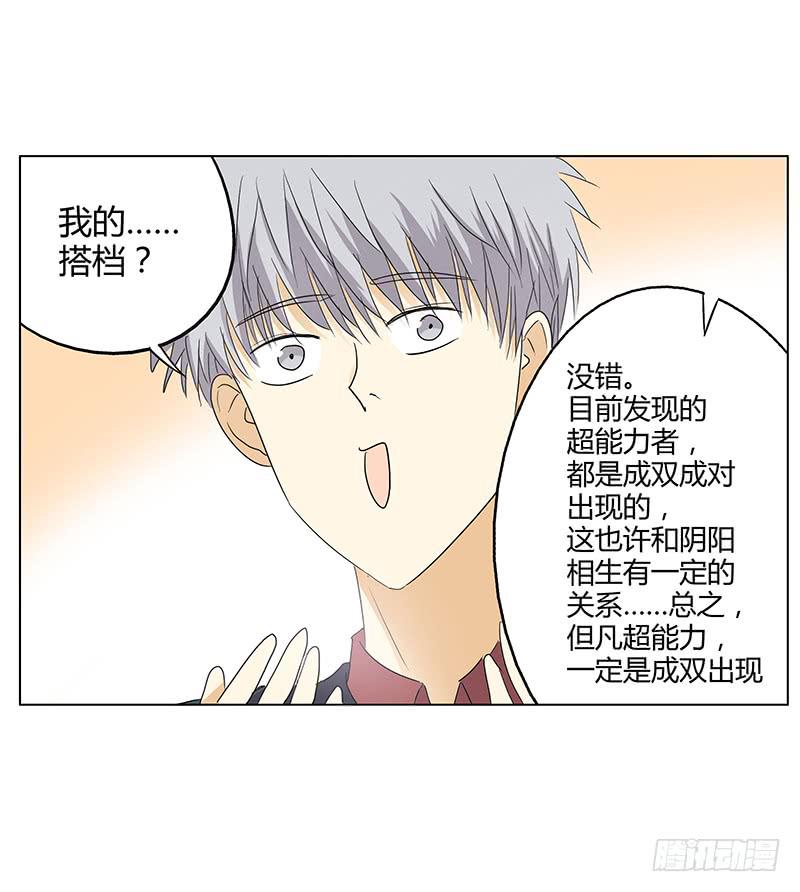 我对不起未来的孩子他妈啊啊啊！！(1/2)-第3话