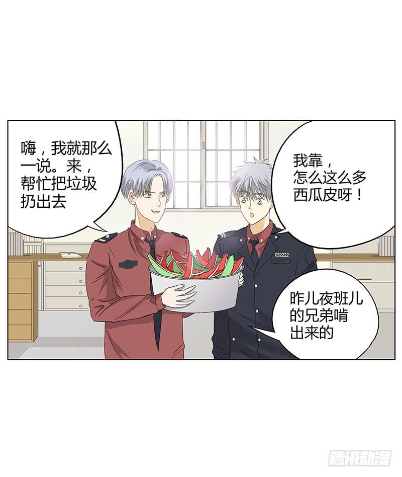 我对不起未来的孩子他妈啊啊啊！！(1/2)-第3话
