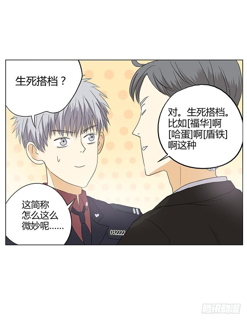 我对不起未来的孩子他妈啊啊啊！！(1/2)-第3话