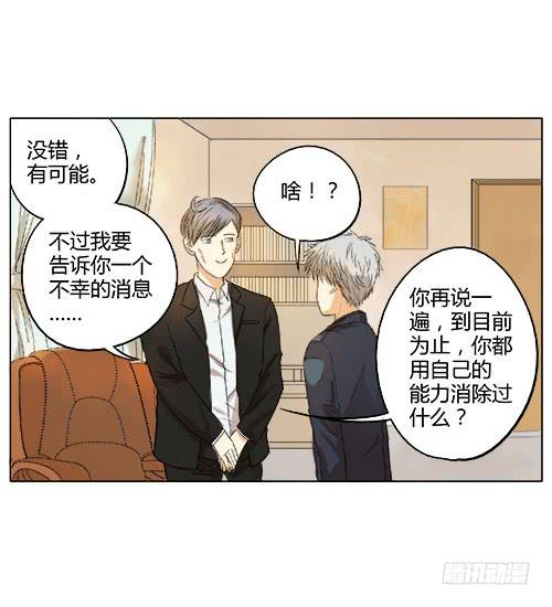 我对不起未来的孩子他妈啊啊啊！！(1/2)-第3话