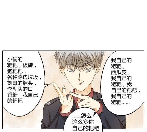 我对不起未来的孩子他妈啊啊啊！！(1/2)-第3话
