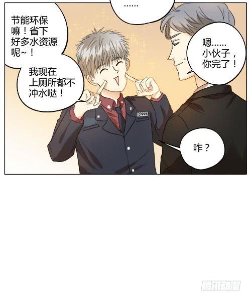 我对不起未来的孩子他妈啊啊啊！！(1/2)-第3话