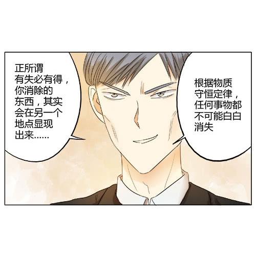 我对不起未来的孩子他妈啊啊啊！！(1/2)-第3话