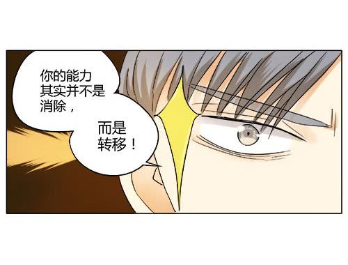 我对不起未来的孩子他妈啊啊啊！！(1/2)-第3话