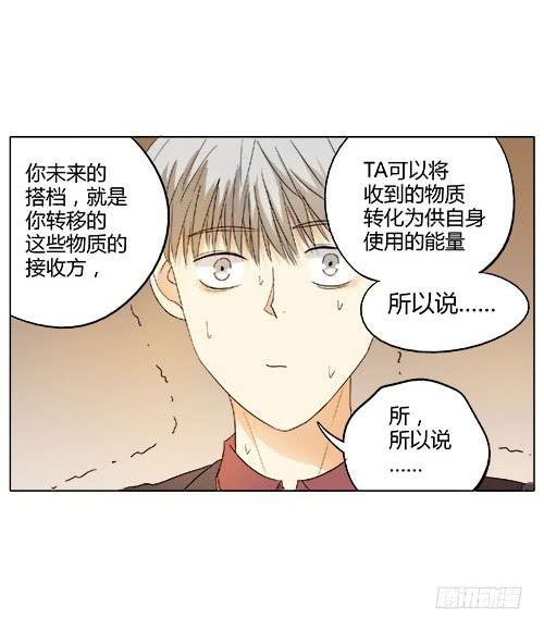 我对不起未来的孩子他妈啊啊啊！！(1/2)-第3话