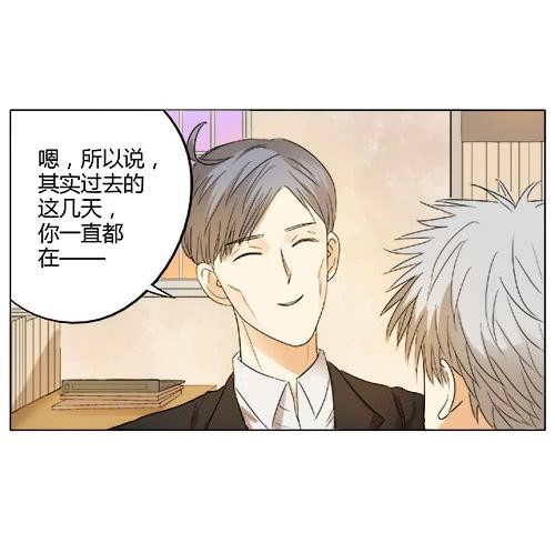 我对不起未来的孩子他妈啊啊啊！！(1/2)-第3话