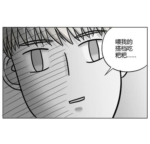 我对不起未来的孩子他妈啊啊啊！！(1/2)-第3话