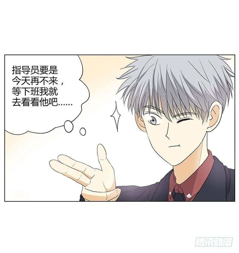 我对不起未来的孩子他妈啊啊啊！！(1/2)-第3话