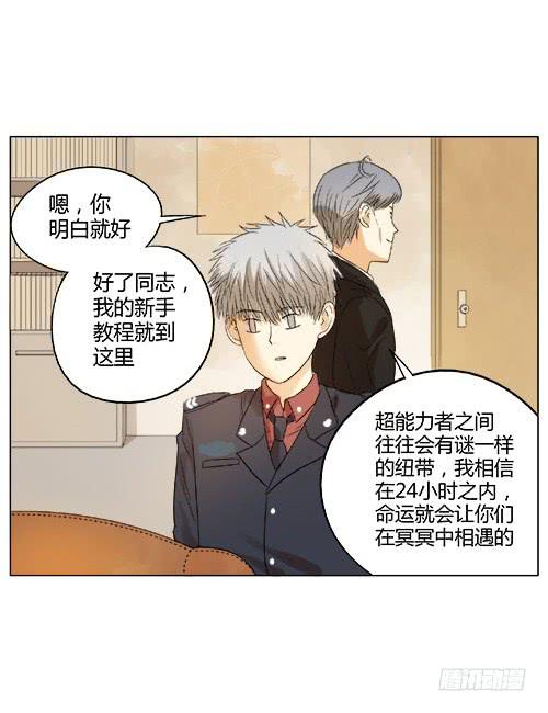 我对不起未来的孩子他妈啊啊啊！！(1/2)-第3话
