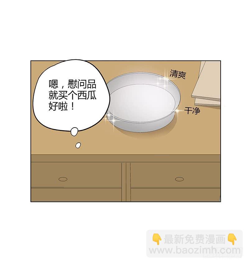 我对不起未来的孩子他妈啊啊啊！！(1/2)-第3话