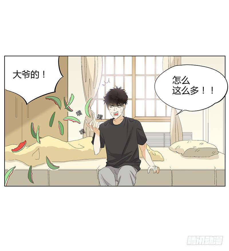 我对不起未来的孩子他妈啊啊啊！！(1/2)-第3话