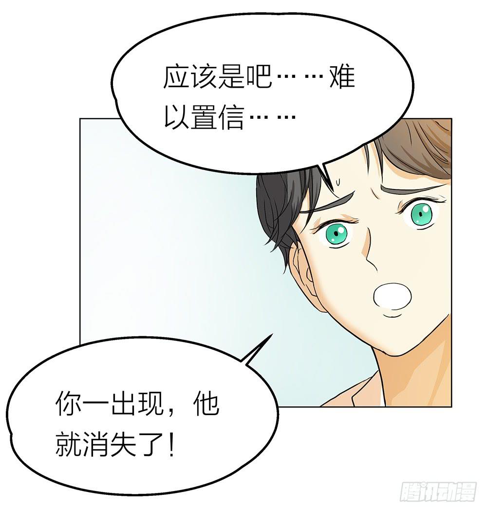 擦身而过不得见-第21话