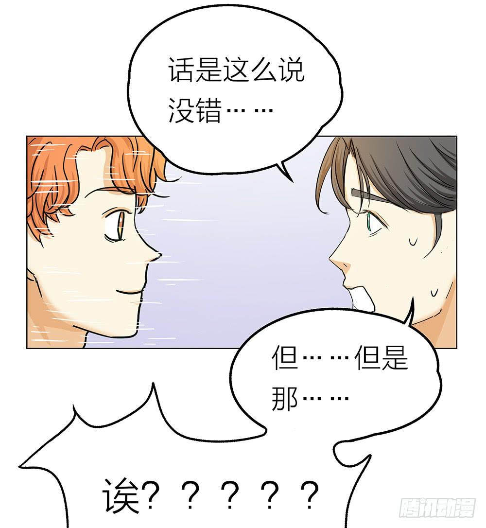 擦身而过不得见-第21话