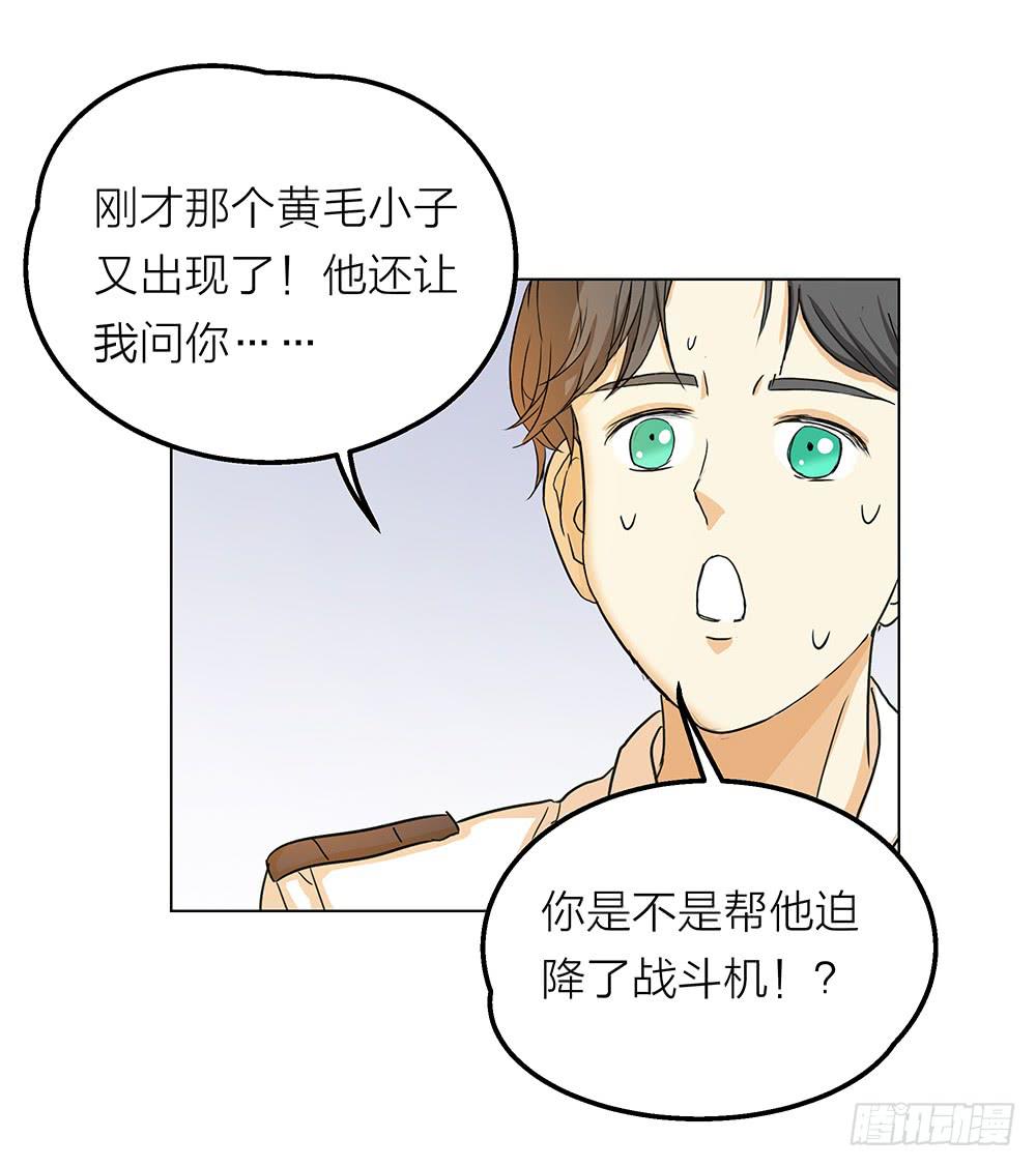 擦身而过不得见-第21话