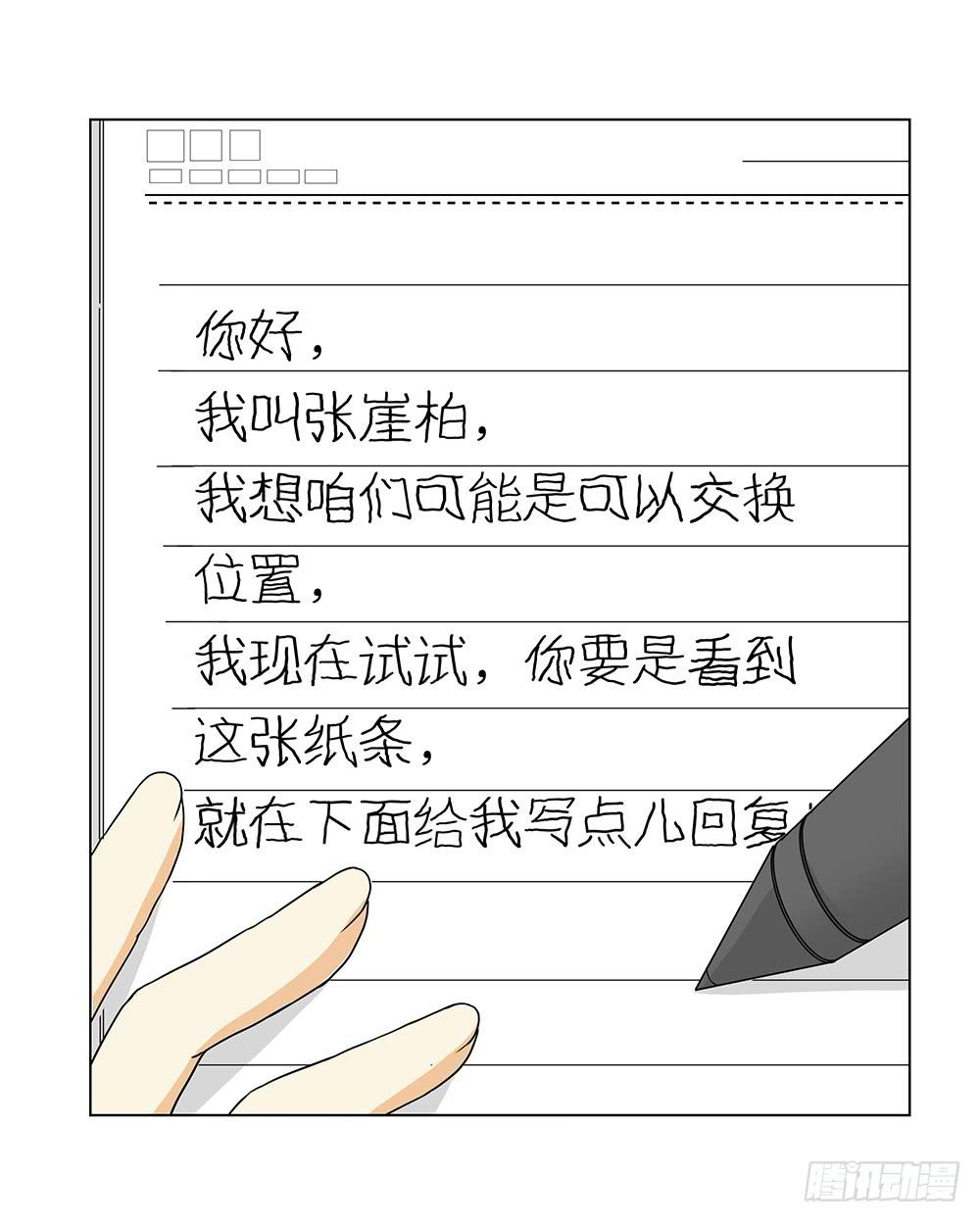 擦身而过不得见-第21话