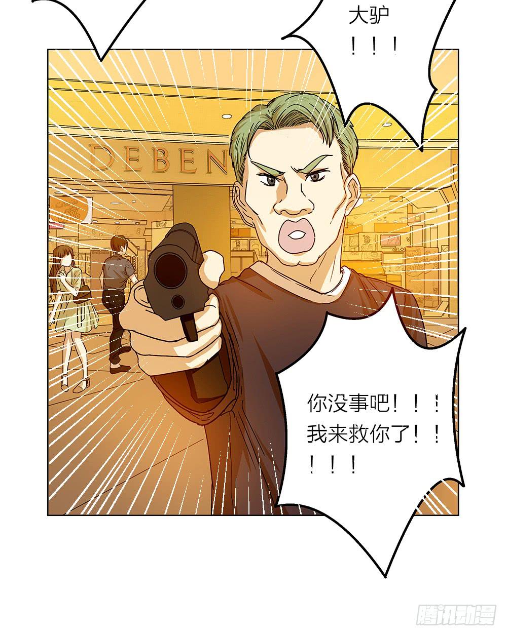 办大案才最爽！！-第25话