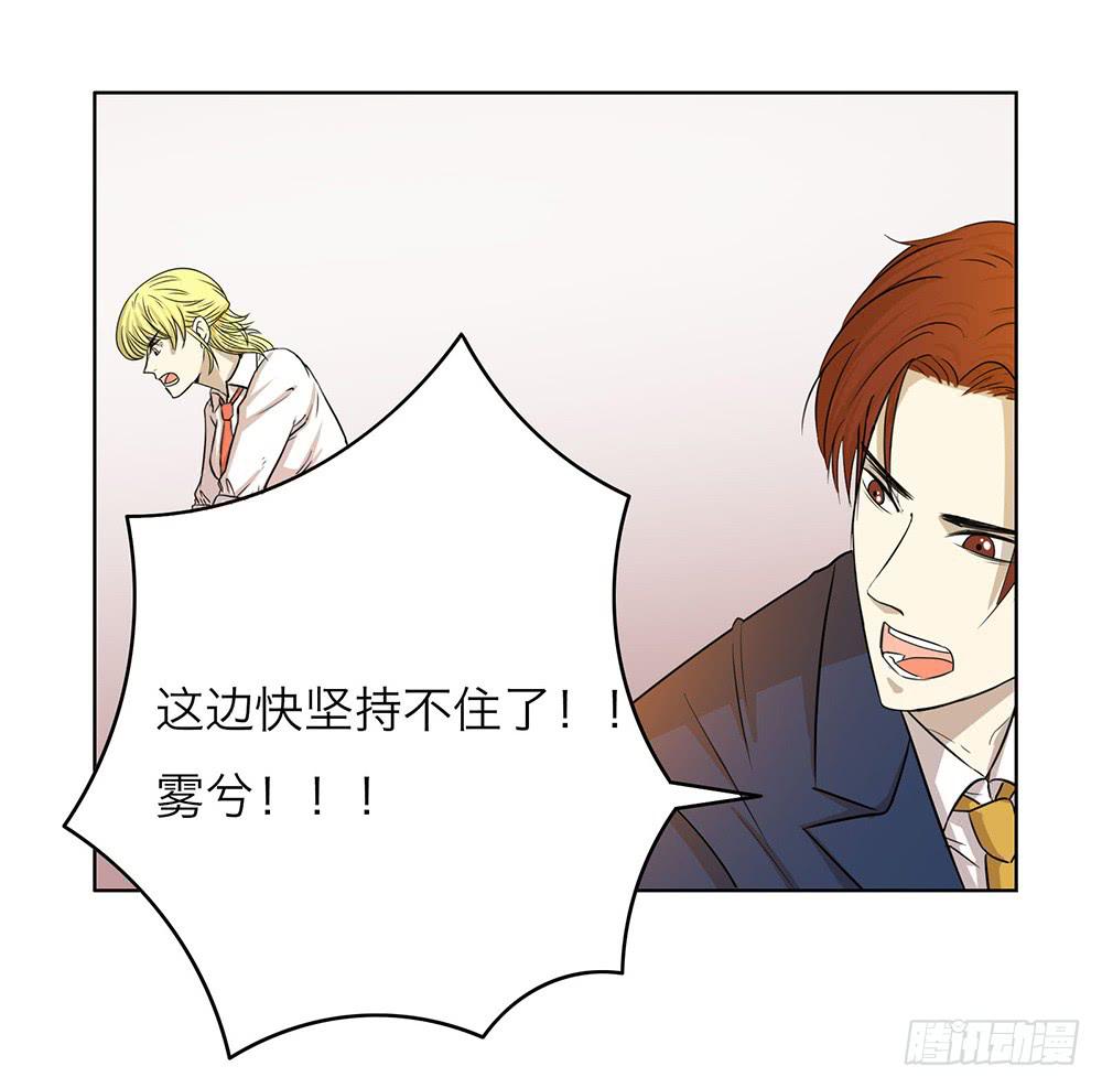 看不清的未来-第29话