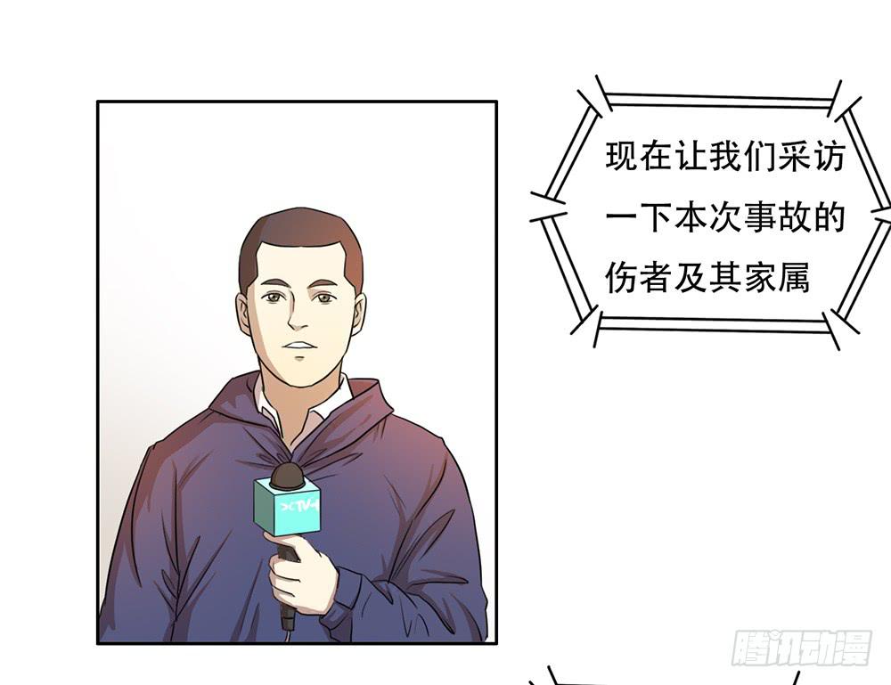 压力-第31话
