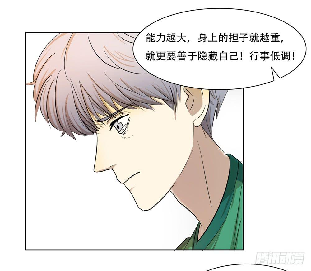 压力-第31话