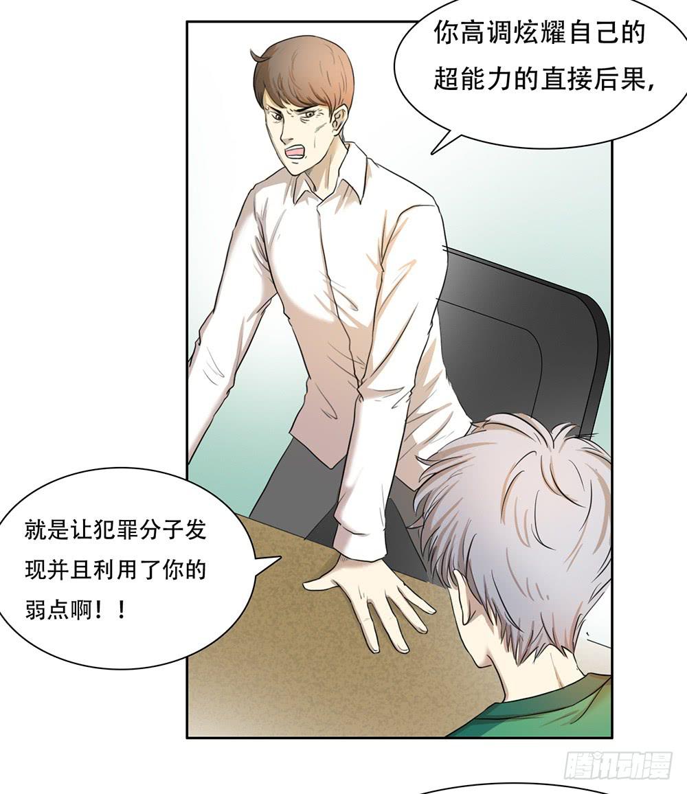 压力-第31话