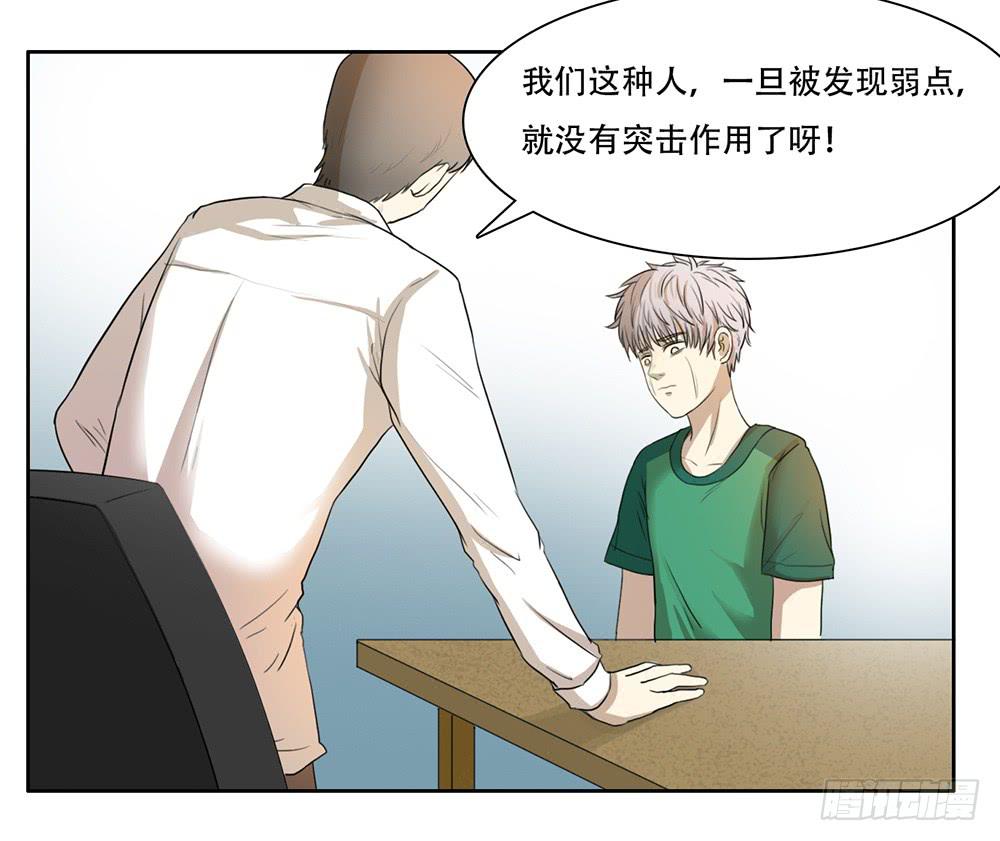 压力-第31话