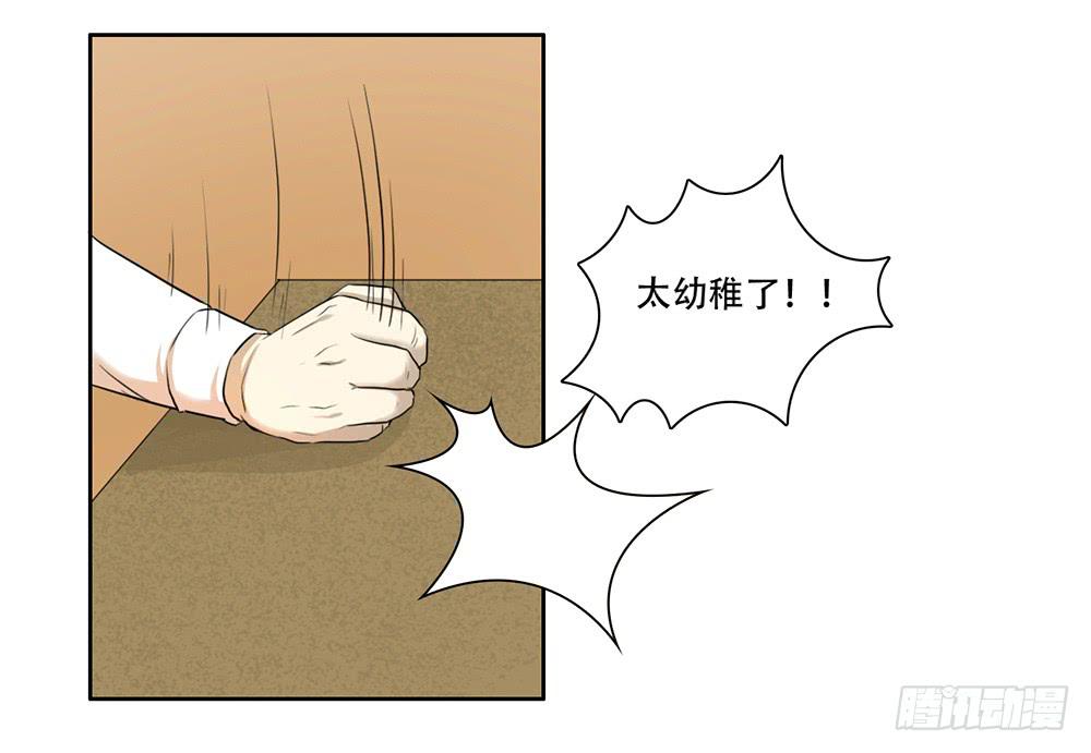 压力-第31话
