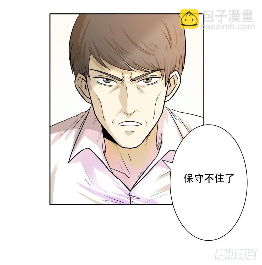 压力-第31话