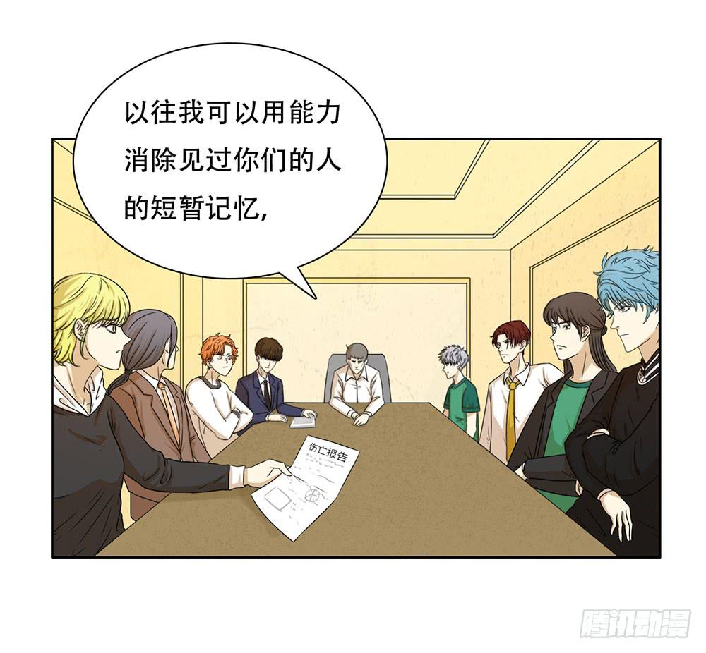 压力-第31话