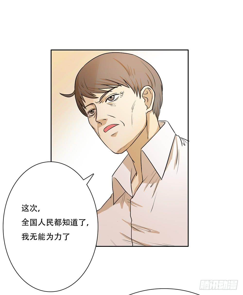 压力-第31话