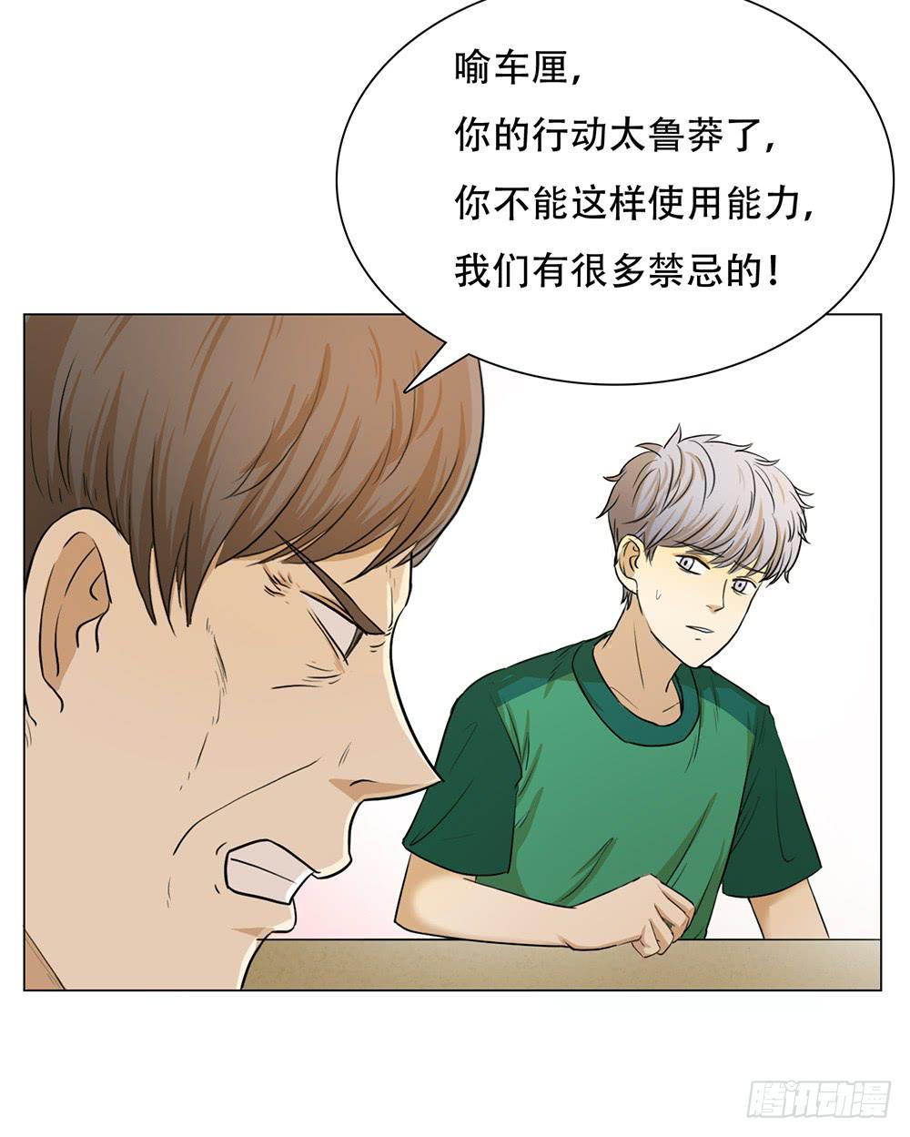 压力-第31话