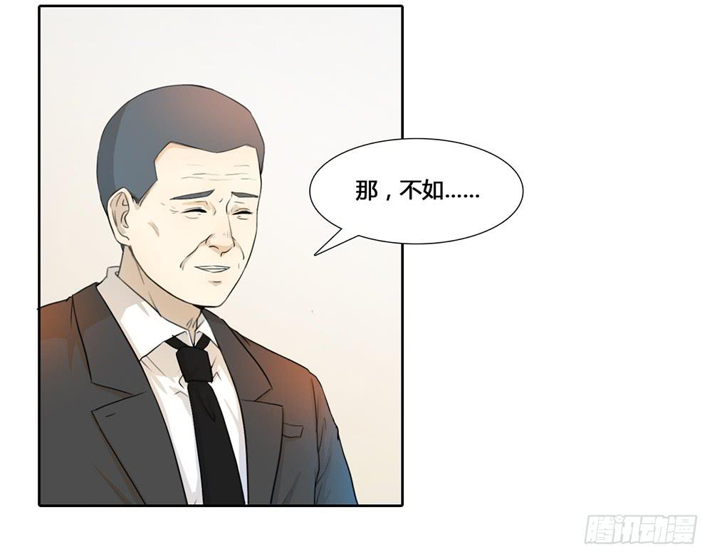 艾伦张的会谈时间-第33话